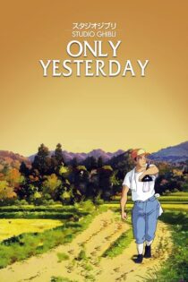 دانلود انیمه Only Yesterday 1991 همین دیروز