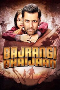 دانلود فیلم Bajrangi Bhaijaan 2015 شاهدا