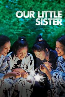 دانلود فیلم Our Little Sister 2015 خواهر کوچکمون